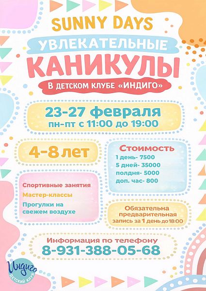 Новости